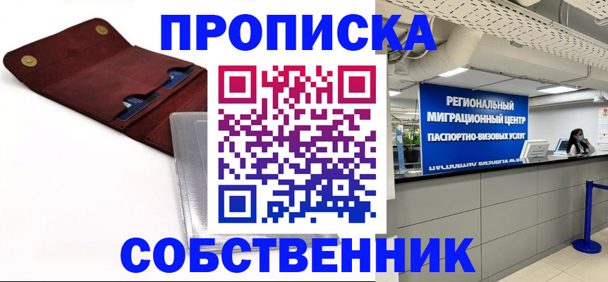 временная регистрация надежно в Лисках
