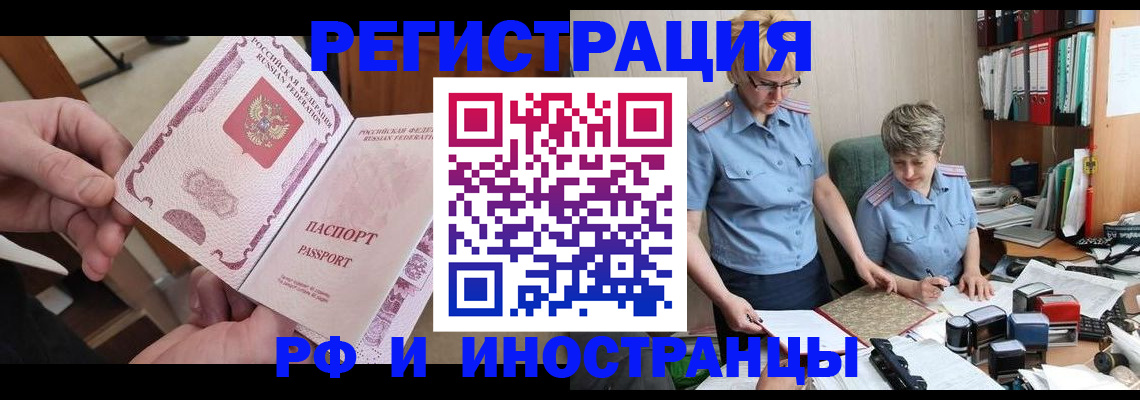 прописка ребенка в Лисках